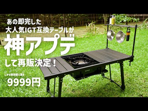 あの即完した】タフまるも使えるIGT規格テーブルがアップデート！Alpen