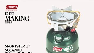 使用方法「スポーツスターⅡⓇ| コールマン - YouTube