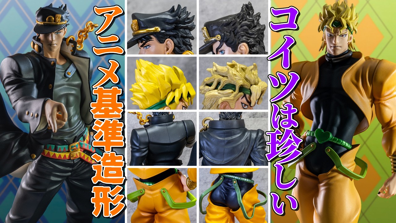 It's pretty rare to see JoJo figures based on the anime designs