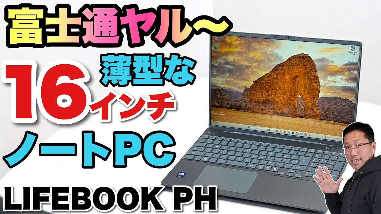 富士通キャンパスモデルノートパソコン 2025春 セットアップ動画