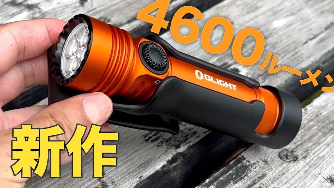 OLIGHT Seeker 4 Pro Flashlight: 4600 lumens, easy-to-use switch