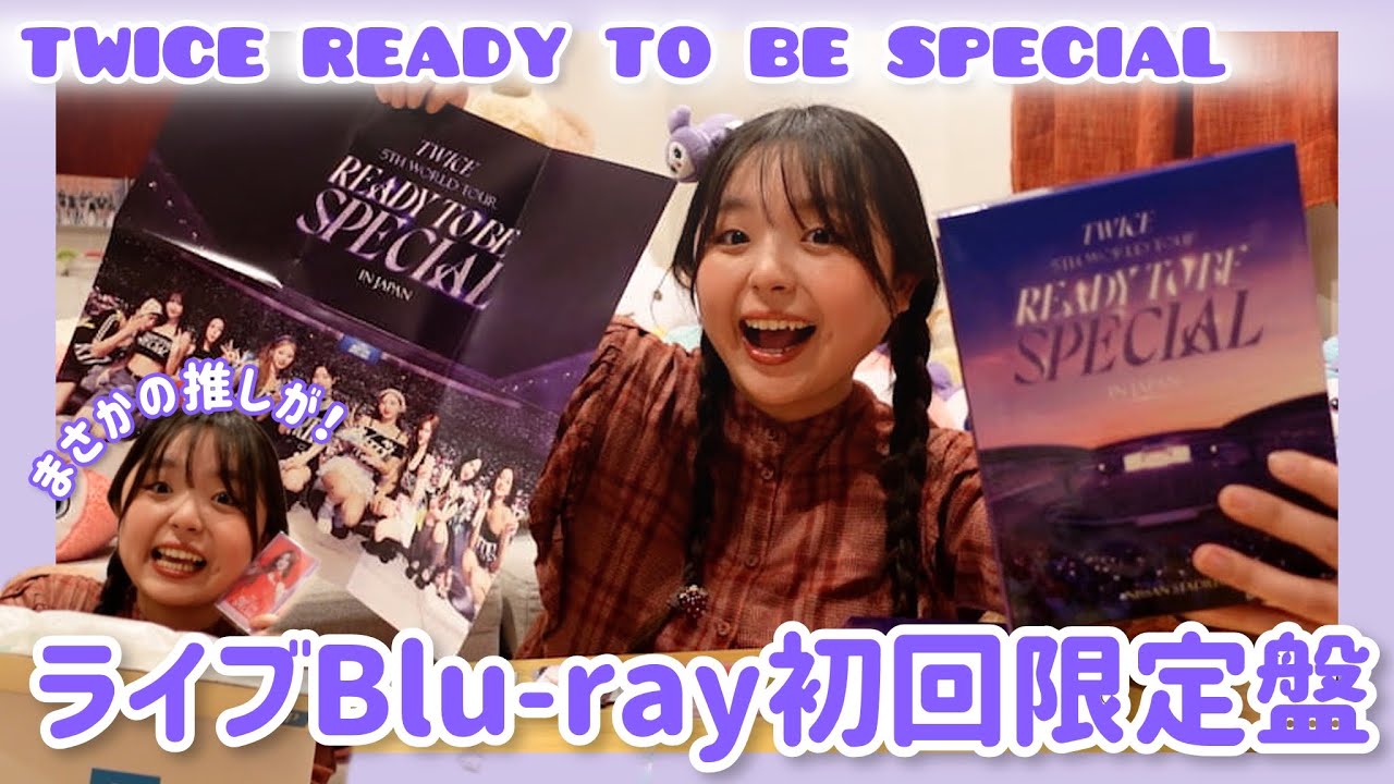 TWICE開封】夢の日産スタジアムBlu-rayが豪華すぎる！！ - YouTube