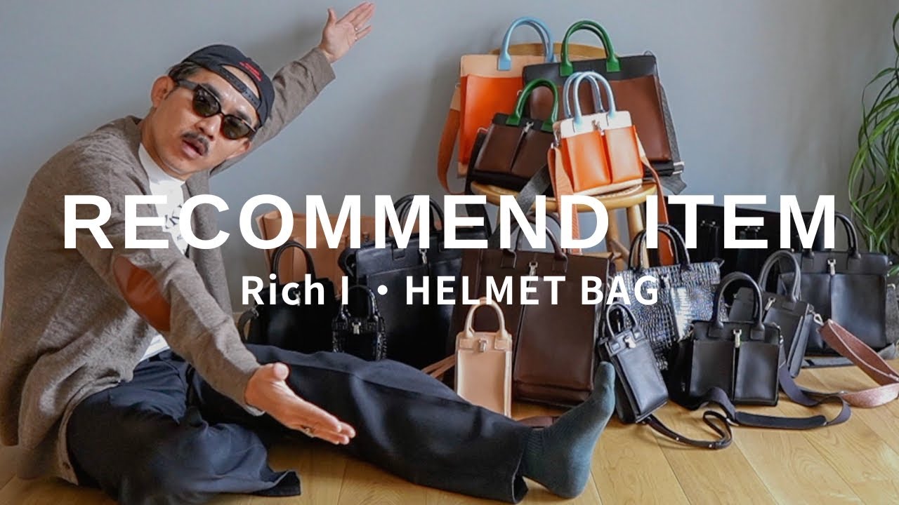 激推しアイテム】一宮お気に入りのオススメバッグ紹介！レザー
