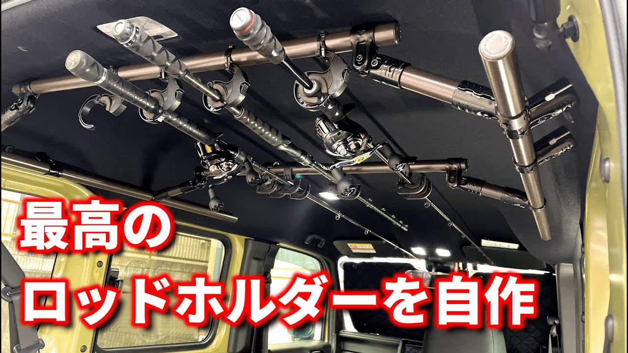 How to make and install the best rod holder in an N-VAN for