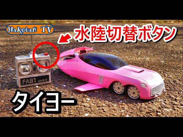 Thunderbirds Part 1] A surprising gimmick with the 