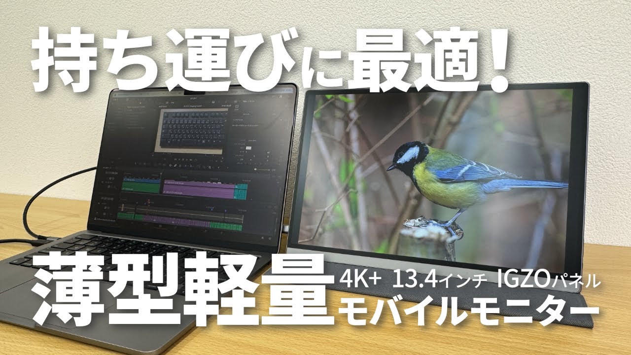 Review of the Intehill U13ZA, a 13.4-inch 4K+ portable monitor