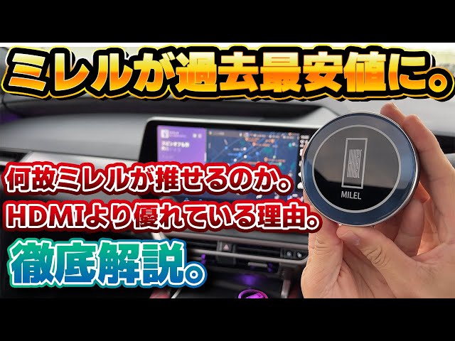 In the end, it all comes down to this] Why is the MILEL MB-301