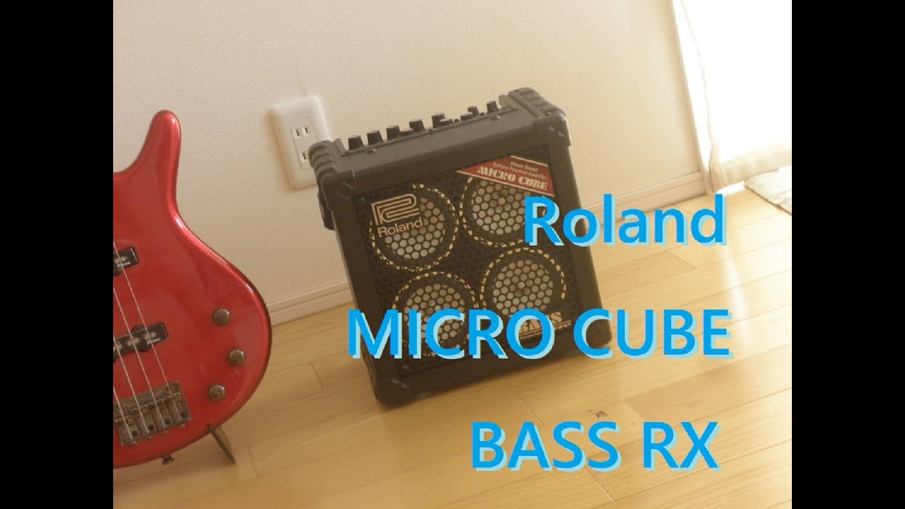 Roland MICRO CUBE BASS RX 機能紹介＆試奏レビュー。取扱説明書的な