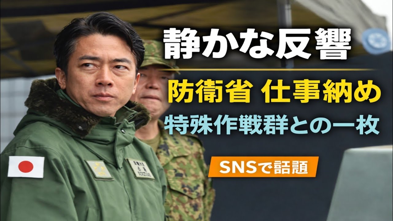 陸上自衛隊】特殊作戦群 (Special Operation Group) が米空軍の