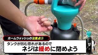 ヨドバシ.com - ながら洗車 自動水噴霧器10L ホームウォッシュ 通販