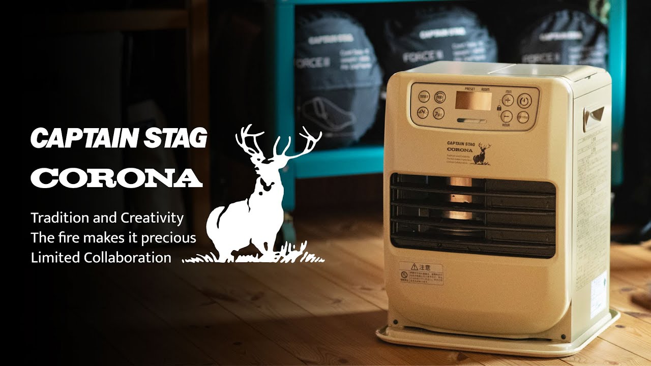 キャプテンスタッグ×コロナ 石油ファンヒーター FH-CP25CS（ベージュ