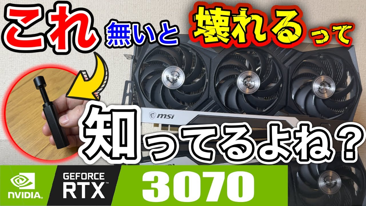 RTX3070修理】重量級グラボが「ジャンク」になる本当の原因はこちら