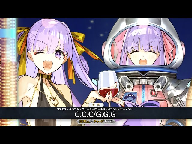 FGO】 BB Dubai & BB Cosmos Noble Phantasms - BBドバイ & BB