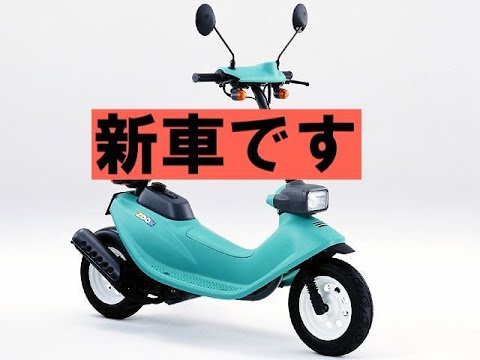 開運バイク鑑定団SP「え！ZOOK新車あるんだ」レア車多数 - YouTube