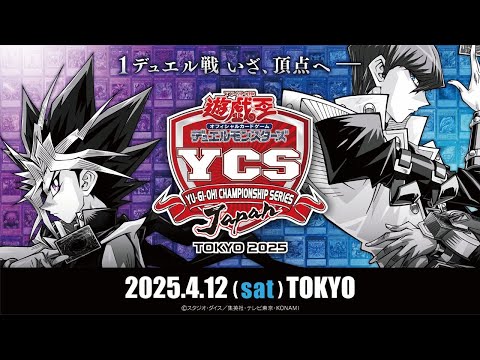 2025年11月1日(土)「YCSJ名古屋」開催！ - YouTube