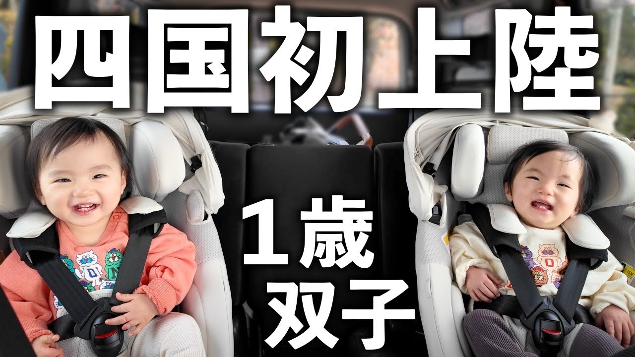 双子とお出かけ🍒｜Going out with the twins - YouTube