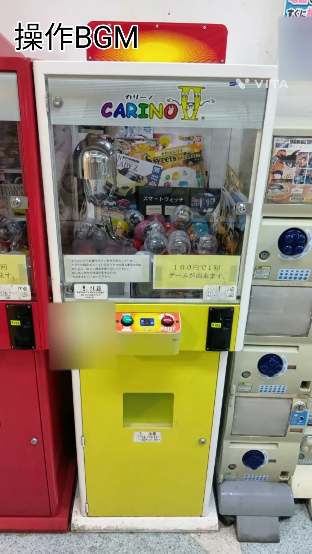 エスプラン カリーノ2待機&操作BGM #クレーンゲーム #ufoキャッチャー