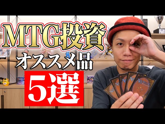 Paid] Professional Selection!! 5 Cards for Collection Investment