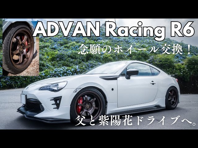 Wheel tire exchange! 】 I installed ADVAN racing R6 on TOYOTA86