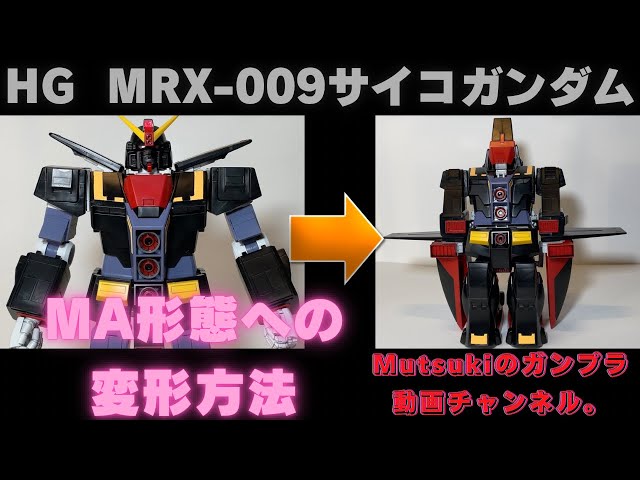 How to transform HG MRX-009 Psycho Gundam into MA form. - YouTube