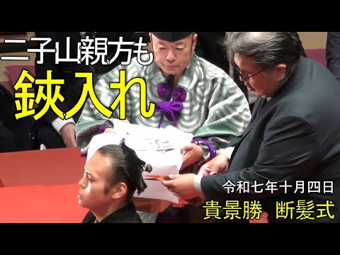 The stablemaster Futagoyama also uses scissors 🥁 The stablemaster