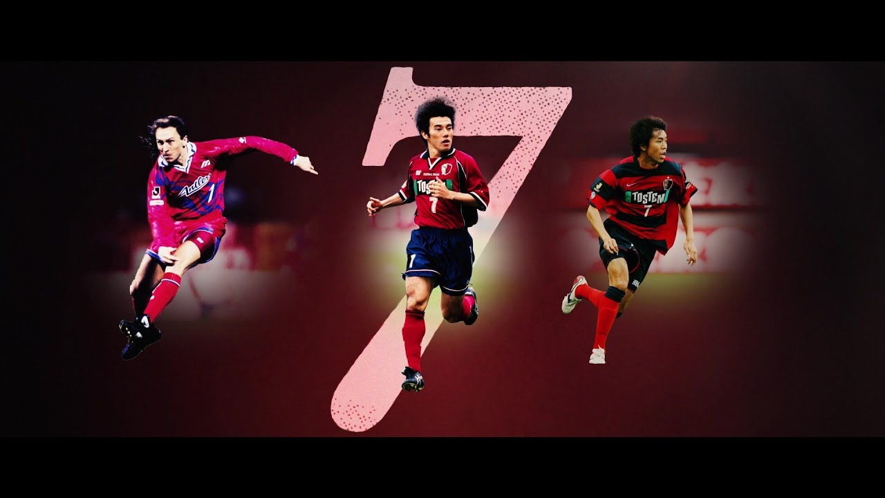 鹿島アントラーズ】30周年記念動画「SQUAD NUMBERS〜背番号の記憶〜 #7