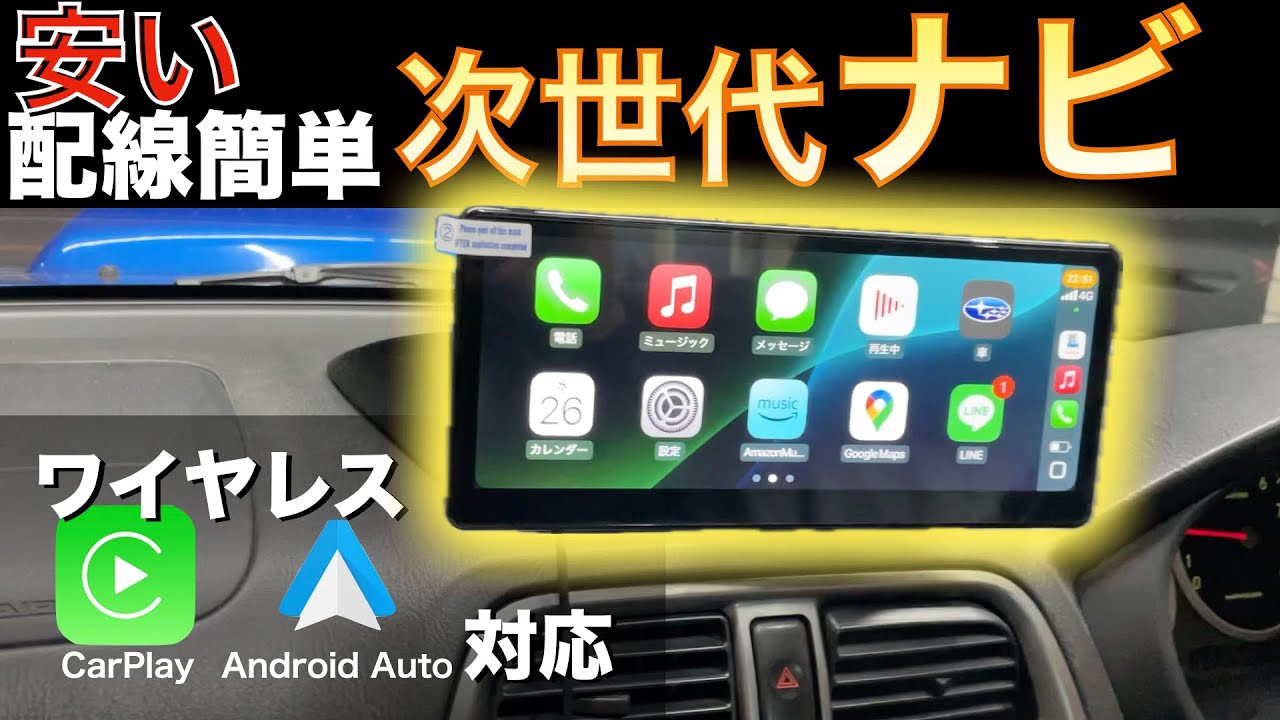 CarpodGo T3 Pro 次世代スマートモニターカーナビをレビュー【おすすめ