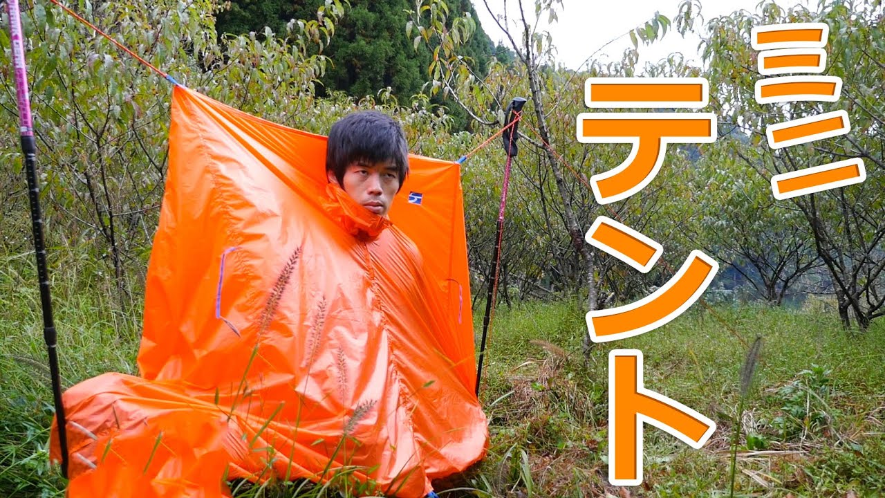 I bought a mini tent! 