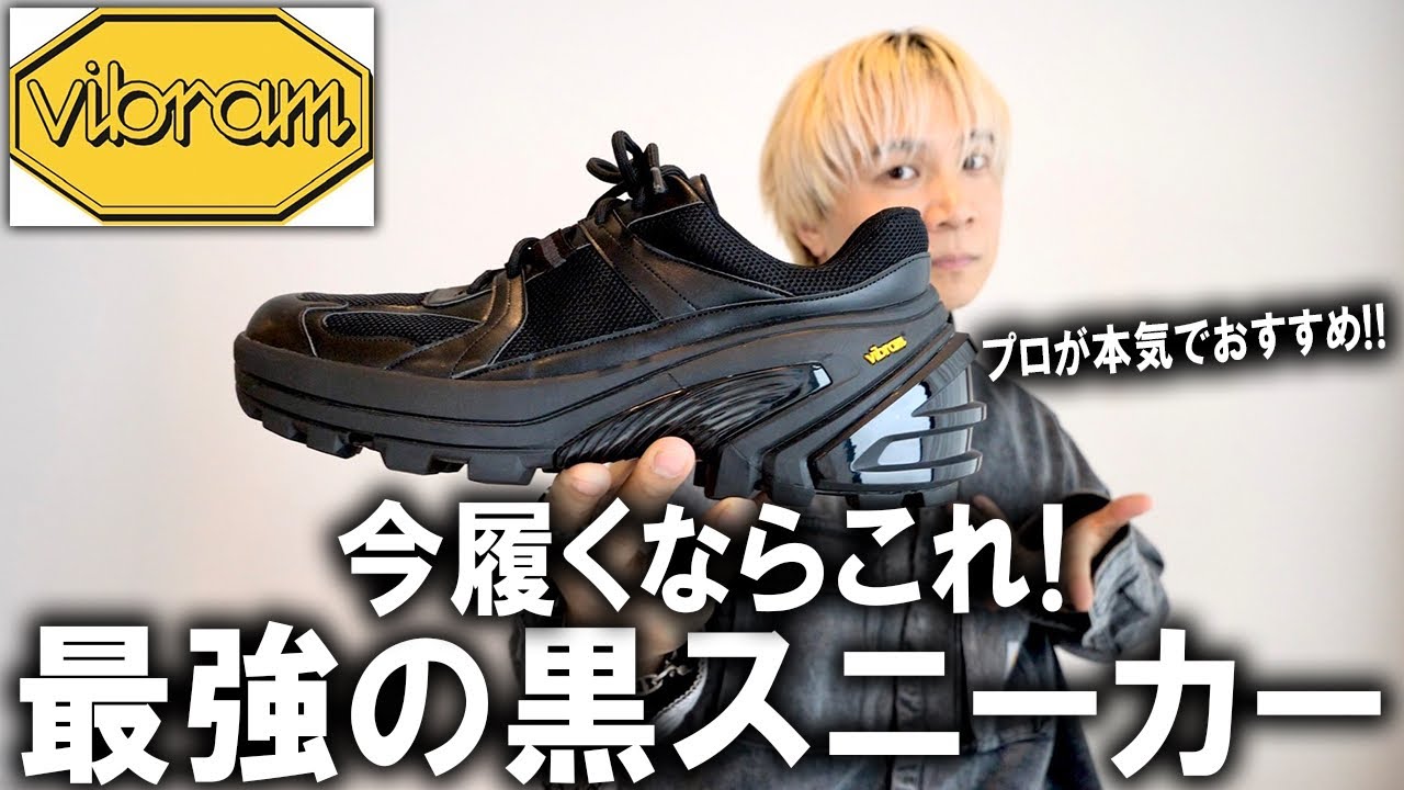 Carefully Selected] The Best Black Sneakers You Should Buy Now