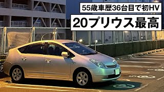 A 55-year-old car enthusiast's 36th car and first hybrid | '07