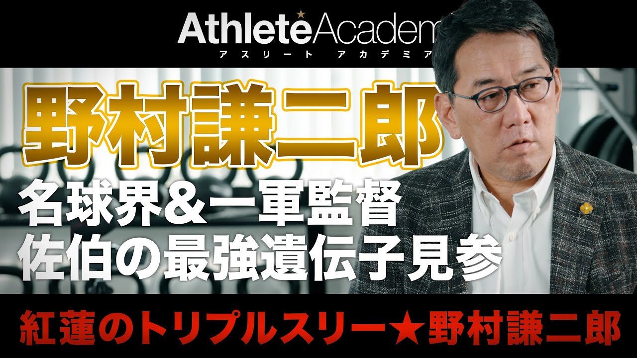 ②【追悼】阿南準郎さん 広島東洋カープ赤ヘル最盛期にコーチ、監督を