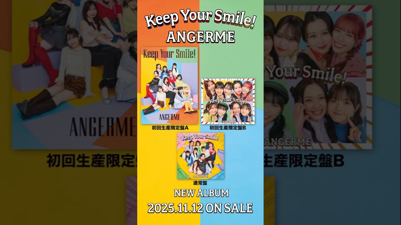 アンジュルム NEW ALBUM『Keep Your Smile！』《2025.11.12 Release