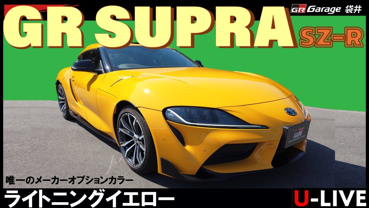 メーカーオプションカラーの＜ライトニングイエロー＞!!!鮮やかなGR