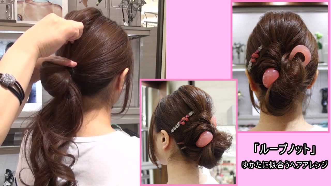 阪急百貨店】「 コレットマルーフ」ゆかたに似合うヘアアレンジ - YouTube