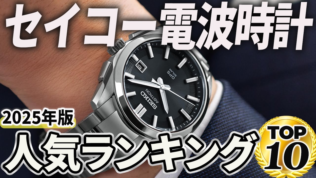 23年版】ビジネスシーンにおすすめ メンズ時計 セイコー シチズン
