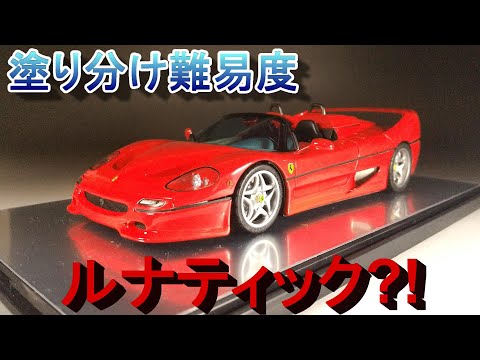 塗り分け難易度ルナティック?! T-GARAGE店長がキットレビュー＆製作