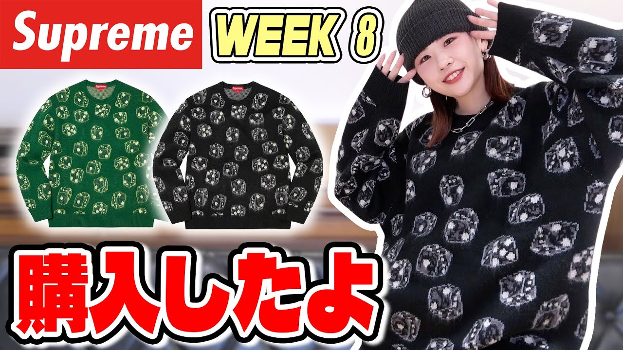 開封動画】WEEK8で発売されたDice Sweater、迷ってるなら絶対買うべき