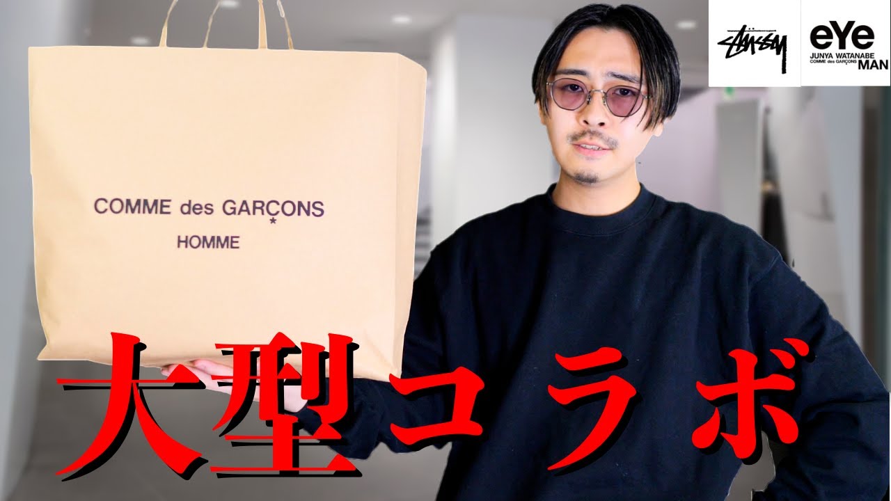 伝説級のコラボを買ったら、予想以上に良アイテムだった件【JUNYA