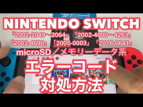 What to do when an error code appears on your Nintendo Switch