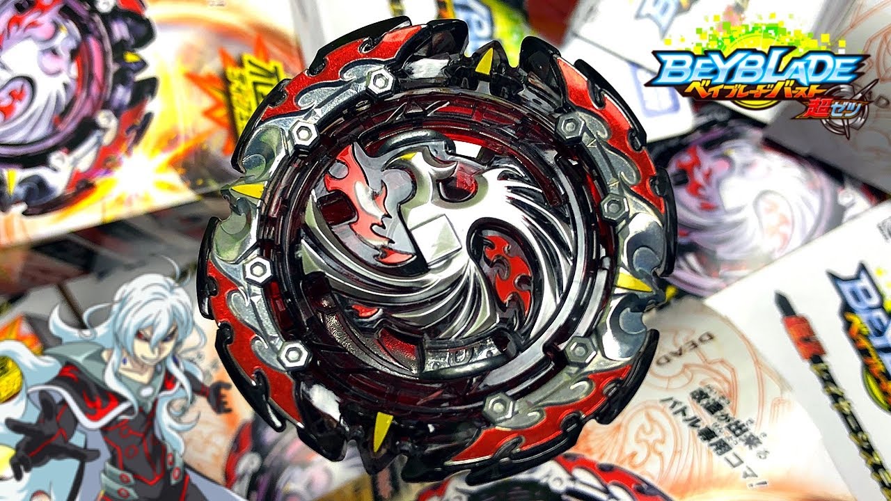 B-131 デッドフェニックス.0.At【ベイブレードバースト超ゼツ】DEAD