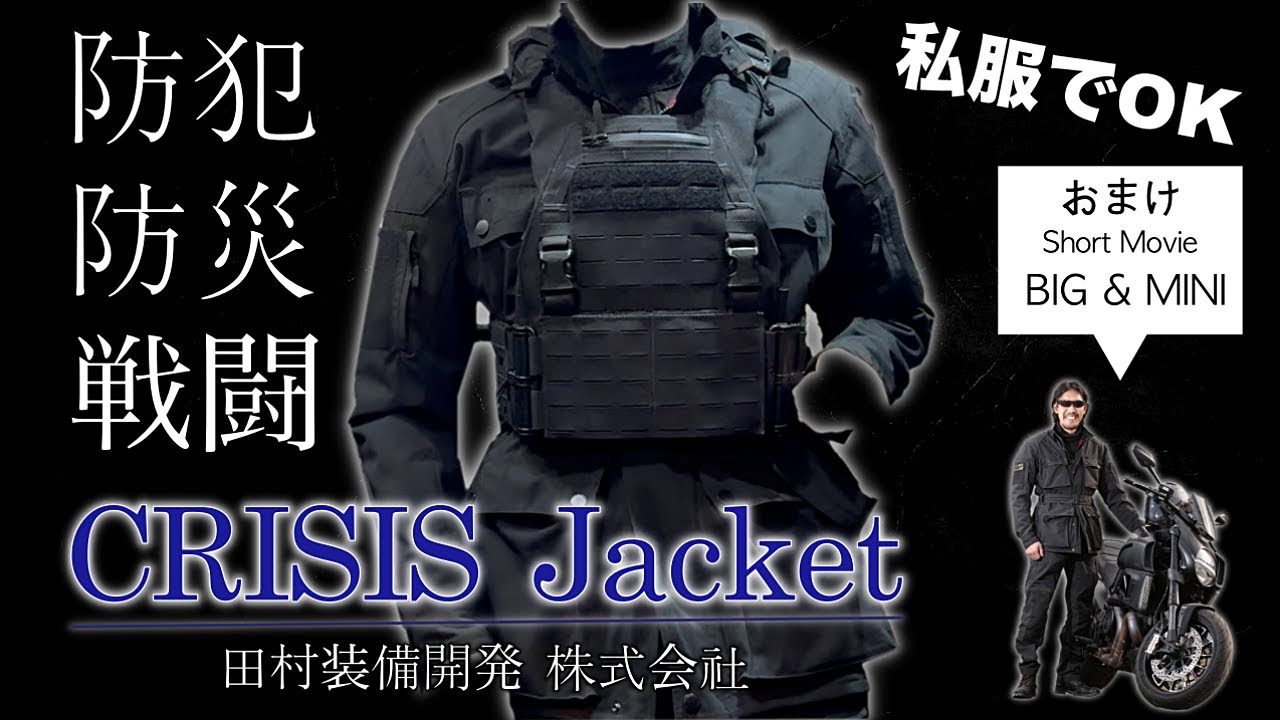 特殊部隊向け装備品通販サイト｜田村装備開発