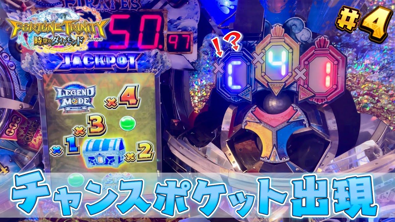 メダルゲーム】フォーチュントリニティ2 パーソナルクルーンにオーブ