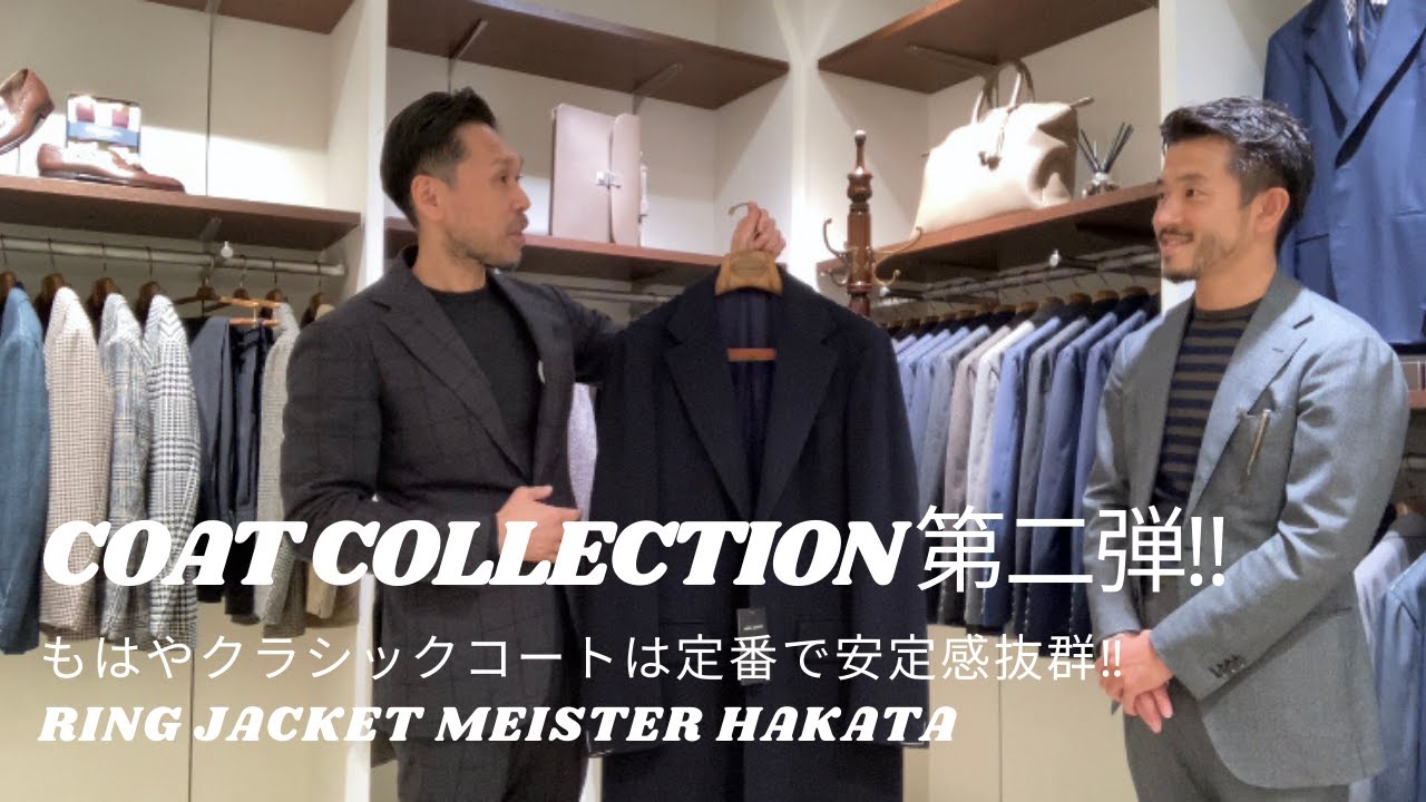 新着 COAT COLLECTION 第二弾もはやクラシックコートは定番で安定感