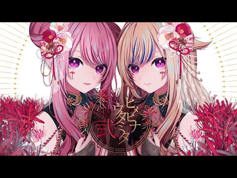 11/24発売】HIMEHINA Cover ALBUM『ヒメヒナウタミタ弐』【XFD】 - YouTube