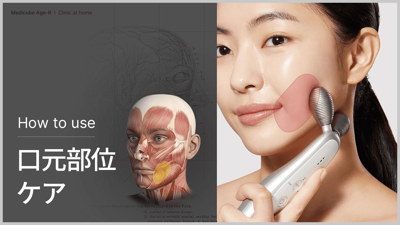 EMSリフトアップ美顔器] AGE-R ほうれい線&ブルドッグ顔 集中ケア