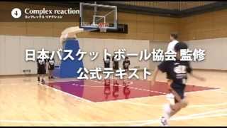 JBA公式テキスト Vol.1 コーディネーション・トレーニング［基礎編