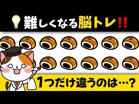 全問正解できたら凄い❗️どんどん難しくなる脳トレに挑戦💡 - YouTube