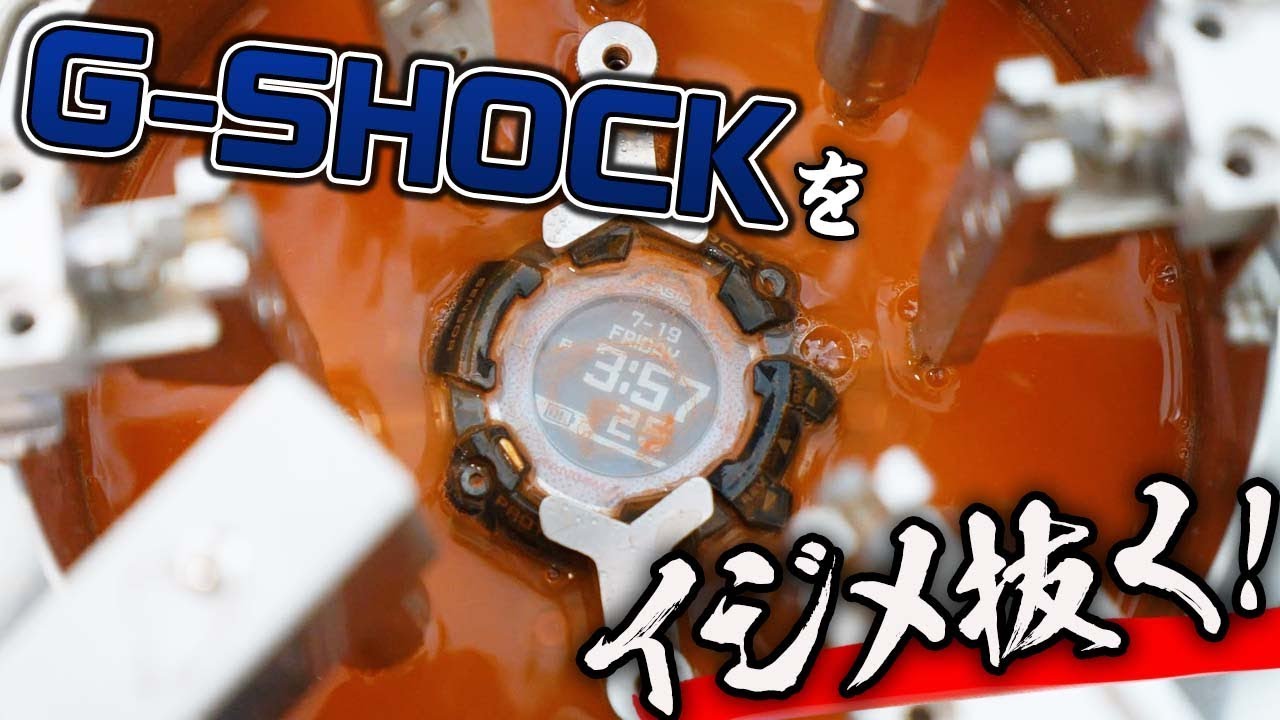 激レア】G-SHOCKの初号機の現物を借り出して、G-SHOCKの新旧モデルを