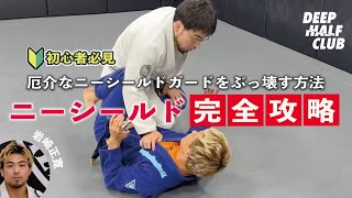 We explain how to destroy those pesky knee shield guards! - YouTube