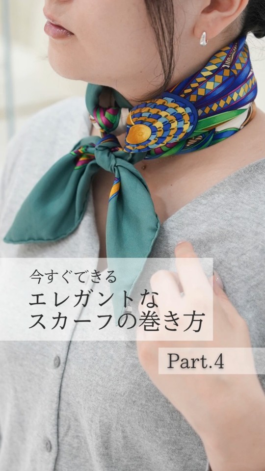 簡単！】今すぐできるHERMESスカーフの巻き方 part4#shorts - YouTube